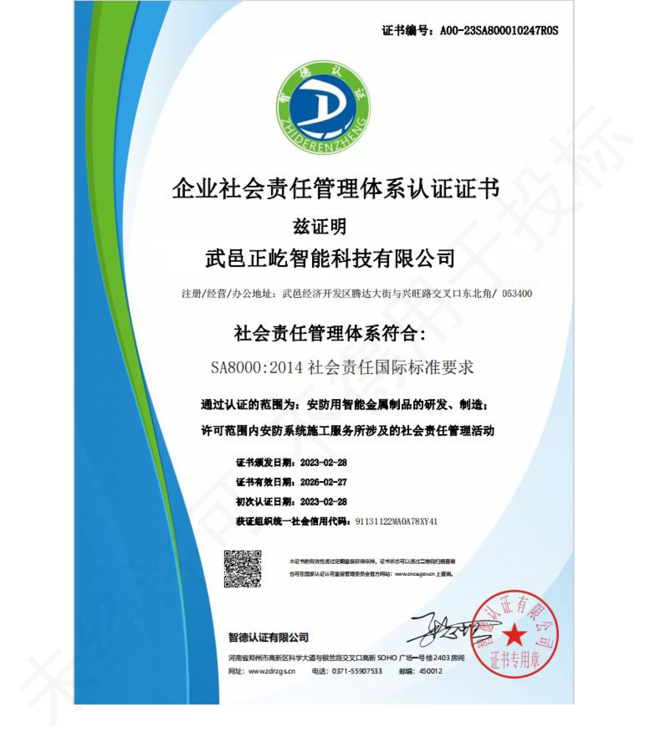 Custom small safe for home