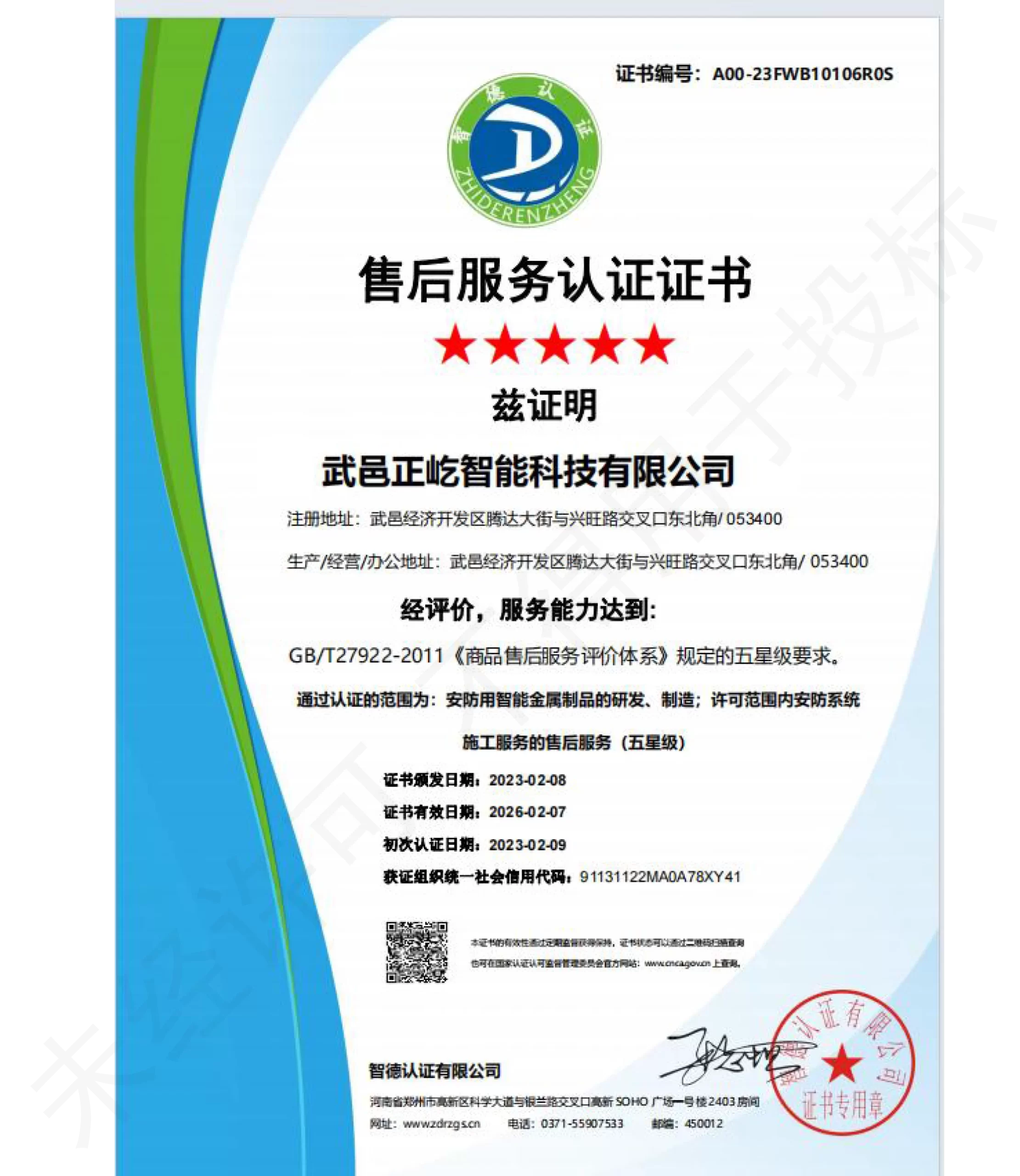 OEM fire proof cabinets