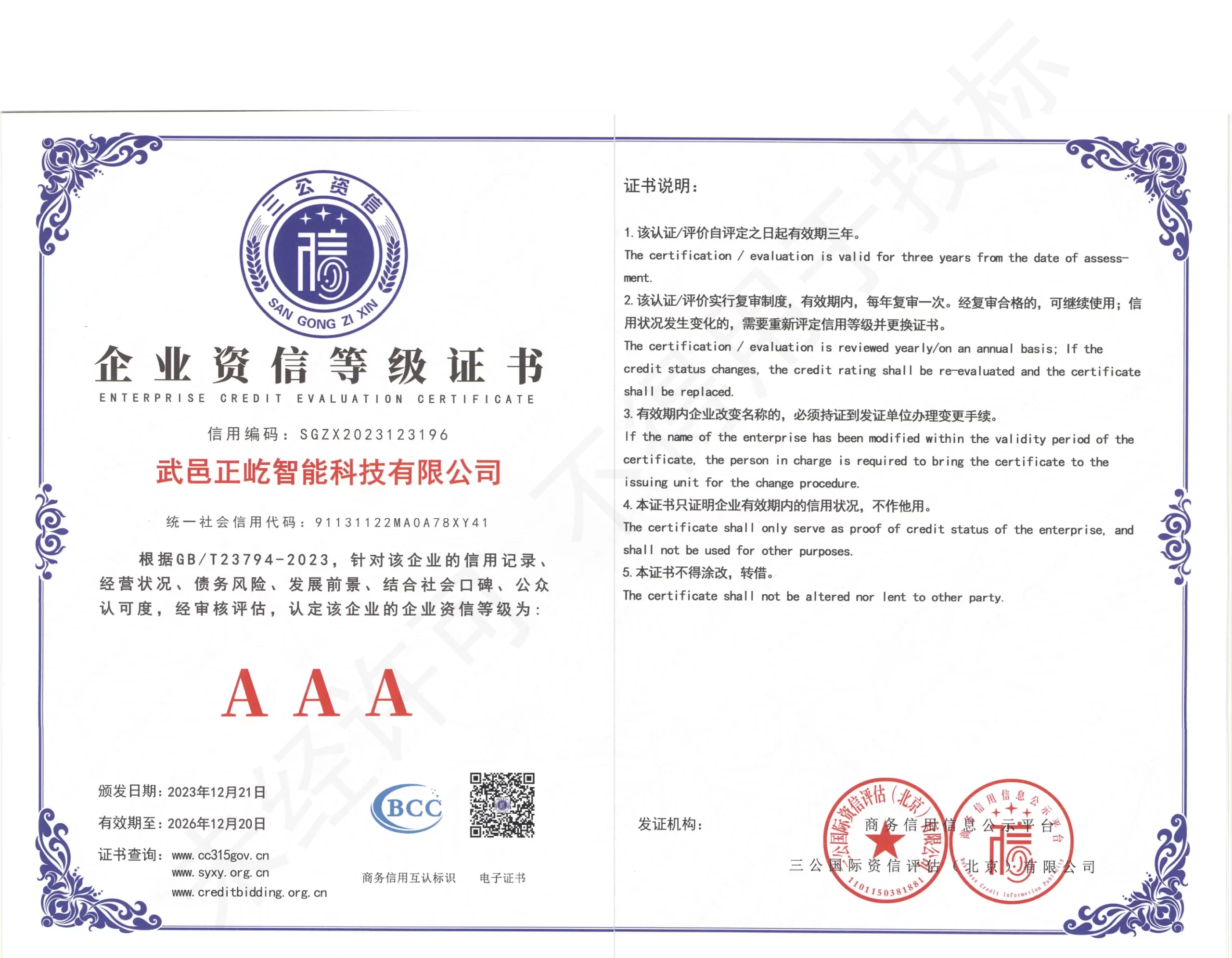 OEM security safe box