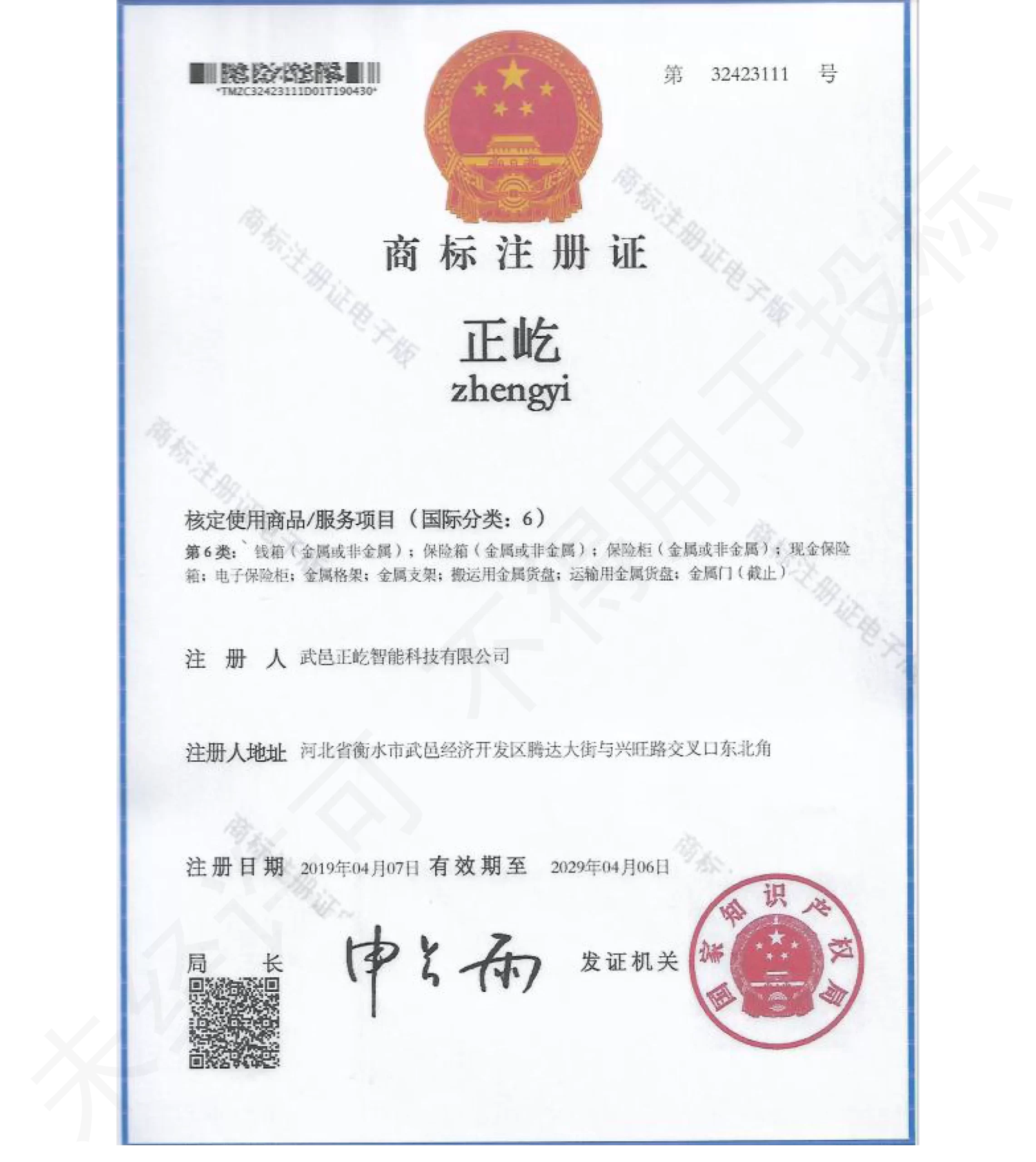 Custom fireproof lock box